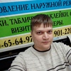 Антон, 31, г.Тавда Антон, 31, г.Тавда