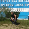влад, 30, г.Оха влад, 30, г.Оха