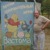 Александр, 45, г.Саранск Александр, 45, г.Саранск
